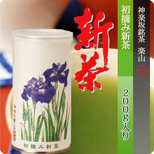 【予約商品:出荷5月2日頃】初摘み新茶　200g缶入
