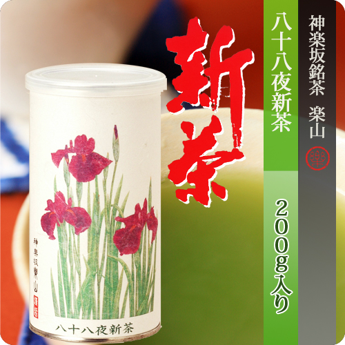 【予約商品:出荷5月10日頃】八十八夜新茶　200g缶入