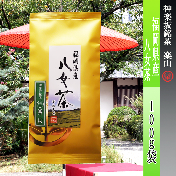 新茶　福岡県産　八女茶　１００g袋