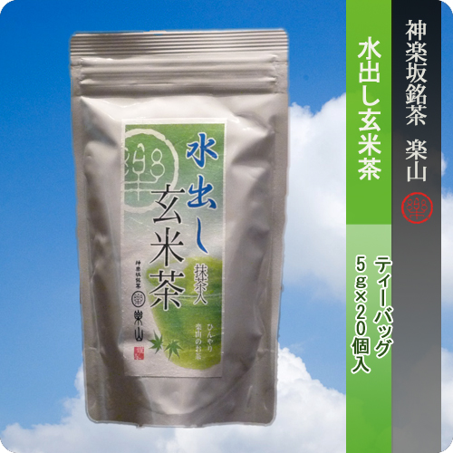 水出し玄米茶　ティーバッグ