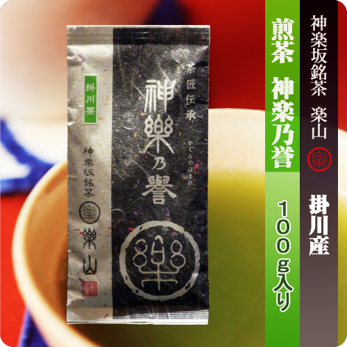 新茶　煎茶　神楽乃誉　100g袋掛川産