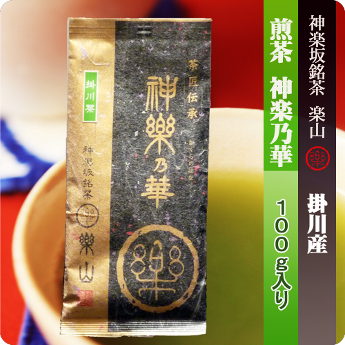 新茶　煎茶　神楽乃華　100g袋掛川産