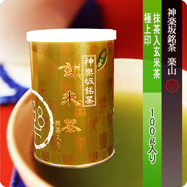 新茶　抹茶入り玄米茶　極上　100g缶　煎茶掛川産　抹茶国産　玄米国産