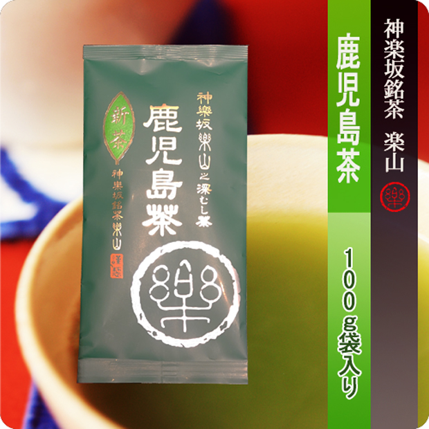 新茶　鹿児島深むし煎茶　100g袋