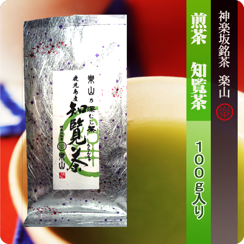 新茶　深むし煎茶　知覧茶　100g袋