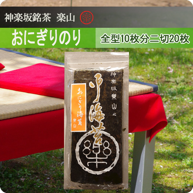 おにぎりのり
