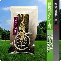 おかず海苔(味付海苔)詰替用