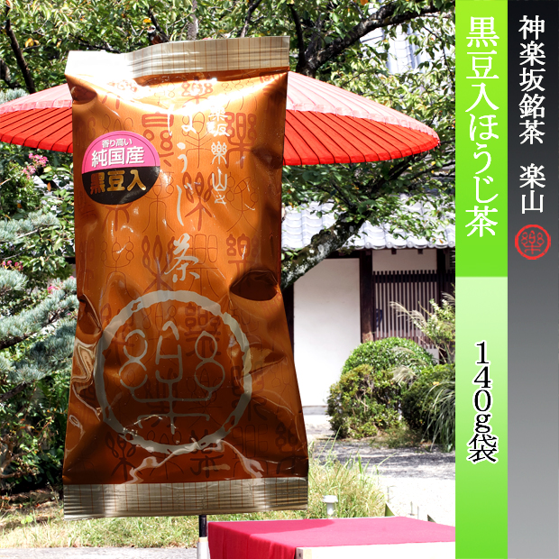 黒豆入ほうじ茶　140ｇ袋