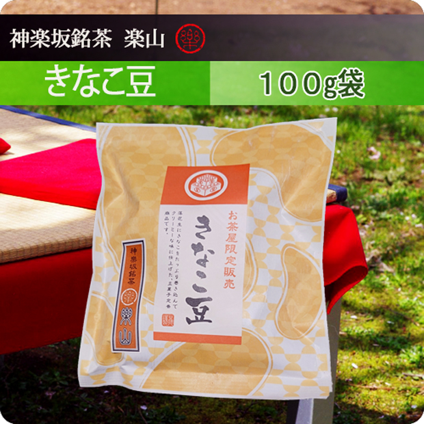 きなこ豆