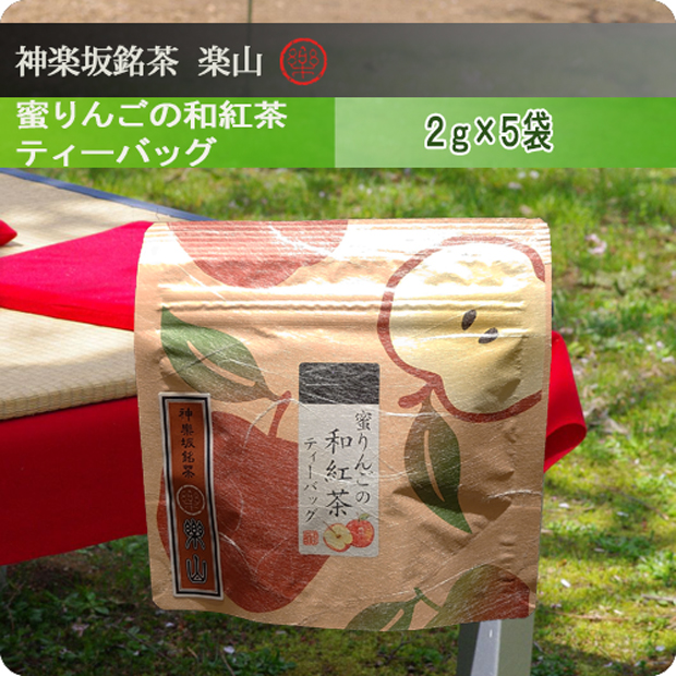 蜜りんごの和紅茶ティーバッグ