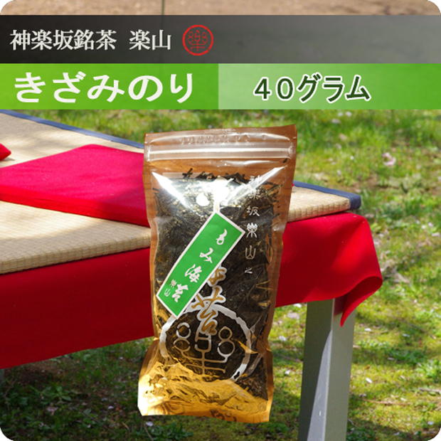 きざみのり