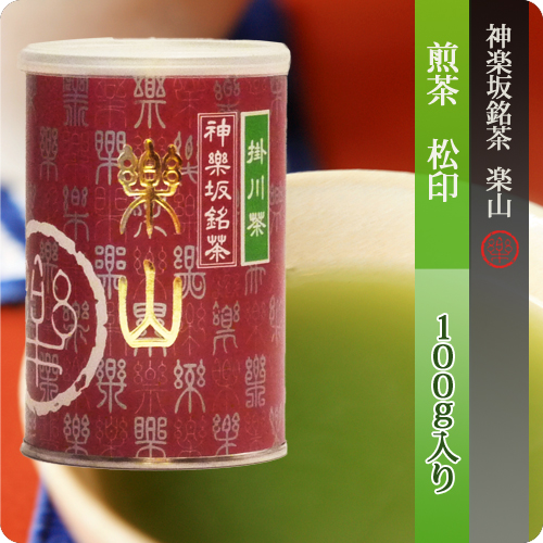 煎茶　松印 100g 缶入り　掛川産