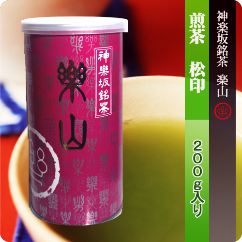 煎茶　松印 200g 缶入り　掛川産