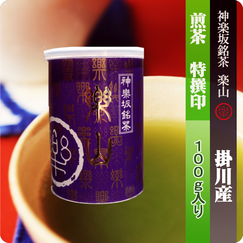 掛川産煎茶　特撰印　100g缶