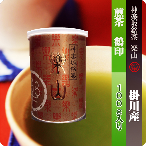 掛川産煎茶　鶴印　100g缶