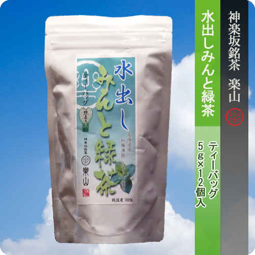 水出しみんと緑茶　ティーバッグ
