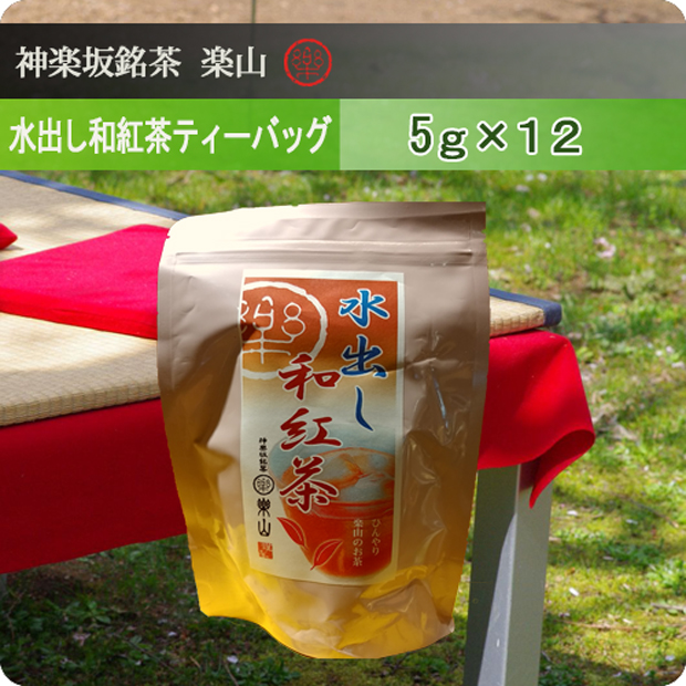 水出し和紅茶ティーバッグ60g(5g×12)