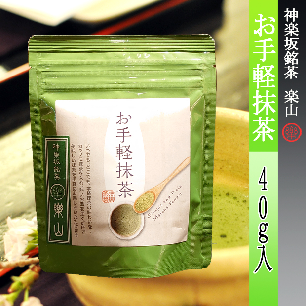 お手軽抹茶　40ｇ入