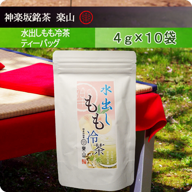 水出しもも冷茶　ティーバッグ