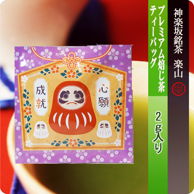 プレミアム焙じ茶ティーバッグ　一煎用