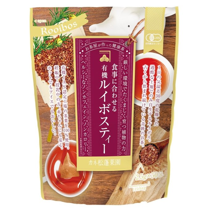 有機　ルイボスティー（ティーバッグ）2.5g×50袋