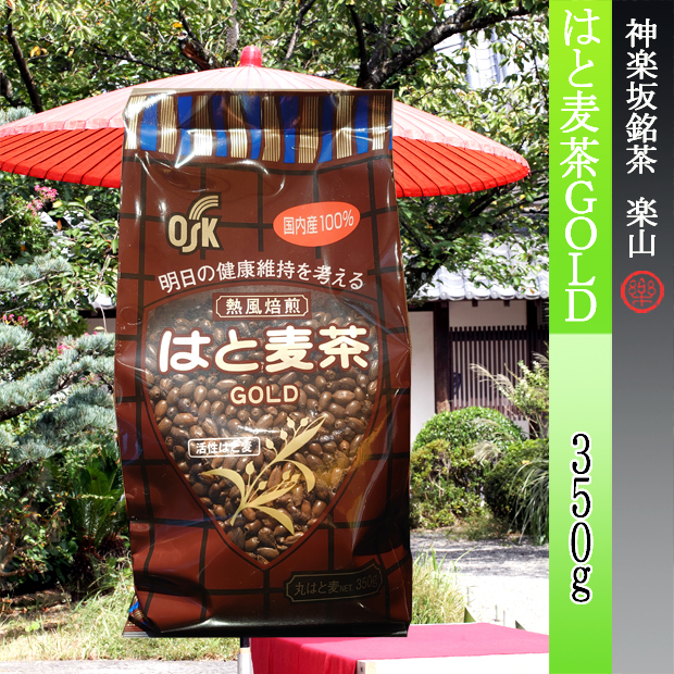 はと麦茶ＧＯＬＤ　３５０ｇ袋