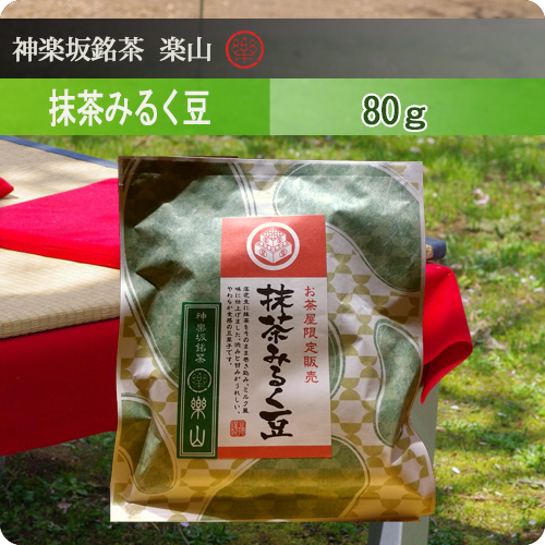 抹茶みるく豆　80g