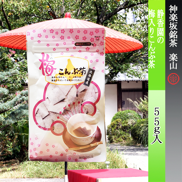 静香園　梅入りこんぶ茶48ｇ入
