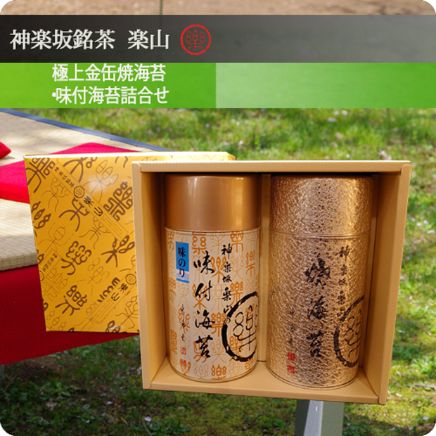 特大金缶極上焼海苔・特大缶味付海苔詰合せ