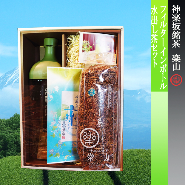 フィルターインボトルカークグリーン・水出し煎茶涼・炒りたてほうじ茶高級印セット