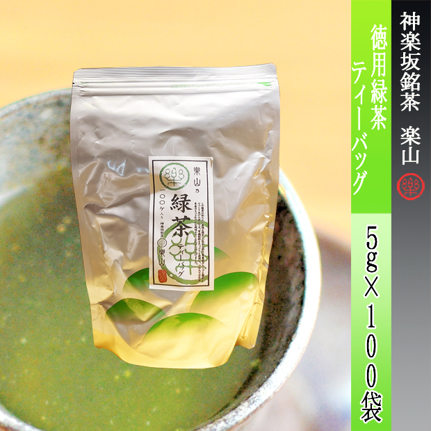 徳用緑茶ティーバック　5g×100袋入