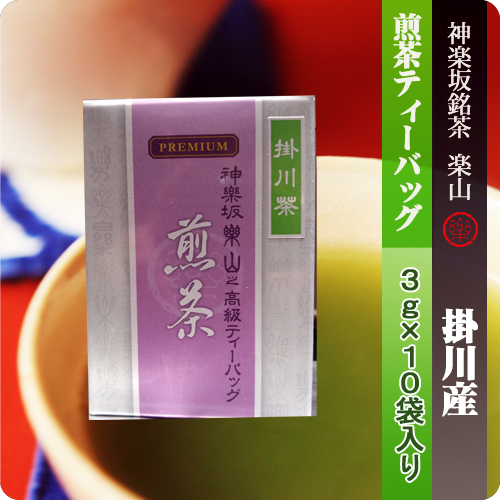 上煎茶ティーバッグ　3g　10袋入り
