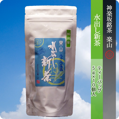 水出し新茶ティーバッグ