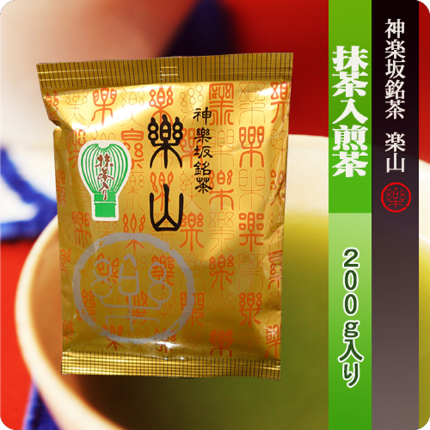 抹茶入り煎茶　200g袋入り　煎茶掛川産　抹茶国産