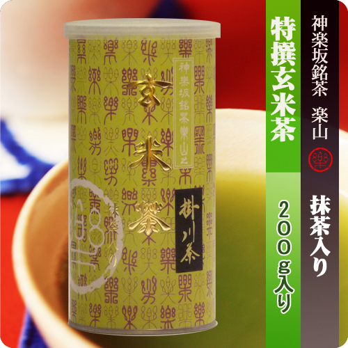 抹茶入玄米茶　特選印　200g　缶入り　煎茶掛川産　抹茶国産