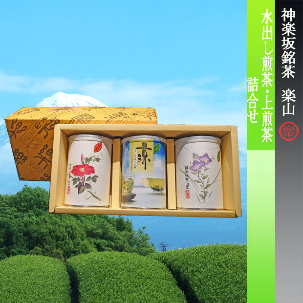 水出し煎茶涼・煎茶桔梗・煎茶壱楽100ｇ缶詰合せ