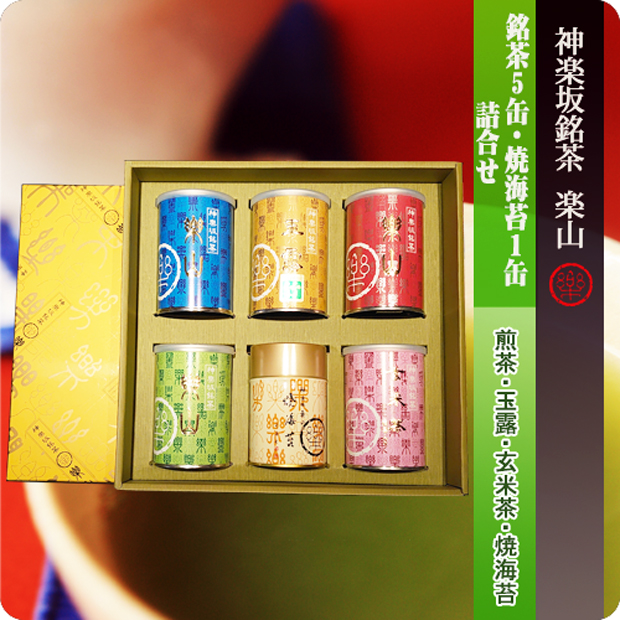 煎茶・玉露・焼海苔6缶 詰合せ　煎茶掛川産・玉露宇治産・焼海苔有明産
