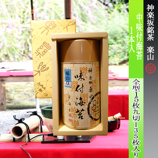 大味付焼海苔1本入