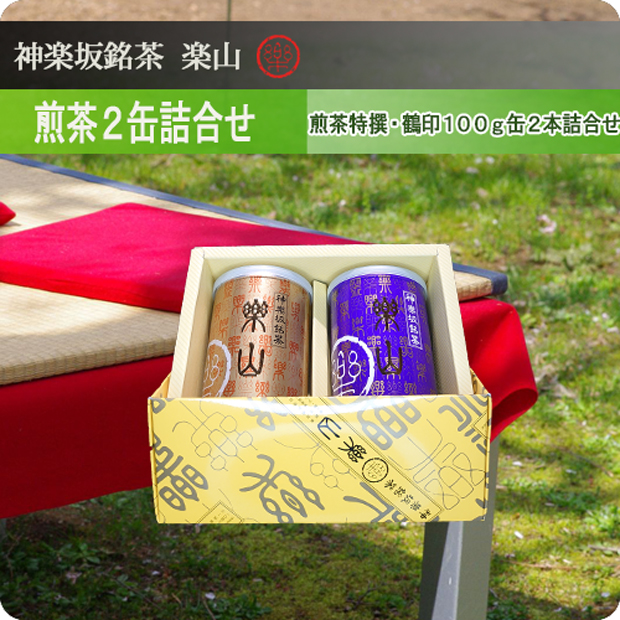 特撰印・鶴印１００ｇ缶詰合せ