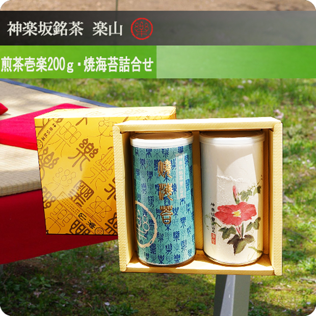 煎茶200g缶・焼海苔 詰合せ　煎茶掛川産・海苔有明産