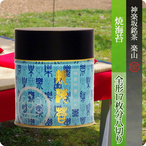 焼海苔　缶入り　有明産
