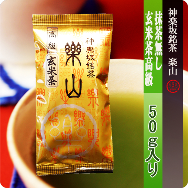 玄米茶(抹茶無し)高級印100g袋
