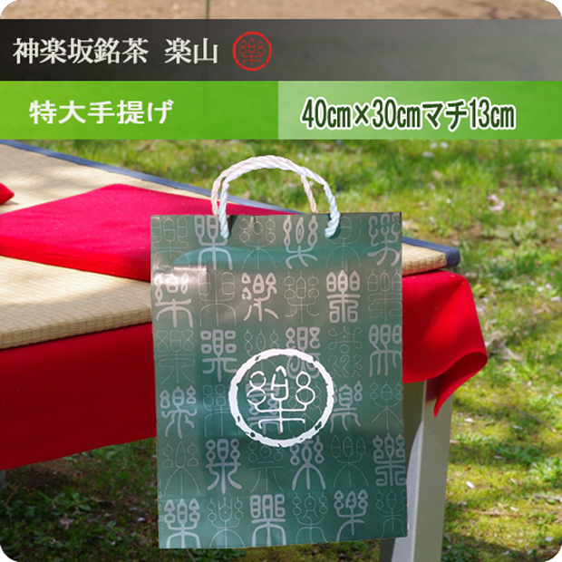 紙袋　特大手提げ　40×30　マチ13（㎝）