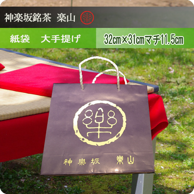 紙袋　大32×31　マチ11.5（㎝）