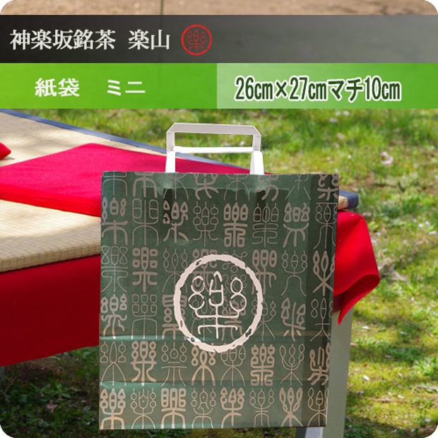 紙袋　中26×27　マチ10（㎝）