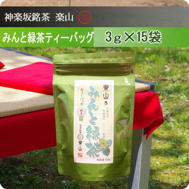 みんと緑茶ティーバッグ