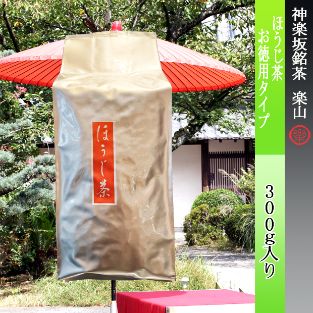 お徳用　ほうじ茶３００ｇ袋入