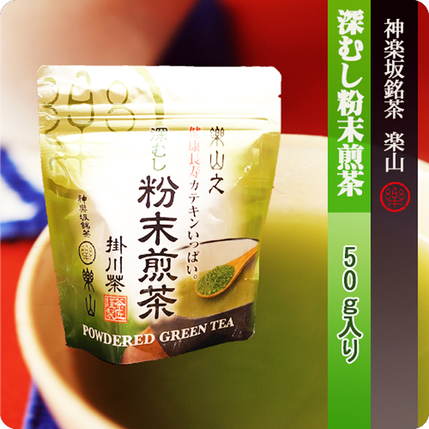 粉末緑茶掛川茶　50g　掛川産