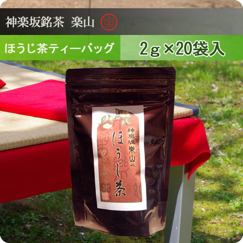 ほうじ茶特撰印ティーバッグ　2g×20袋入