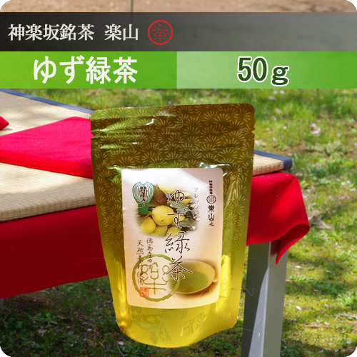 ゆず緑茶　50g